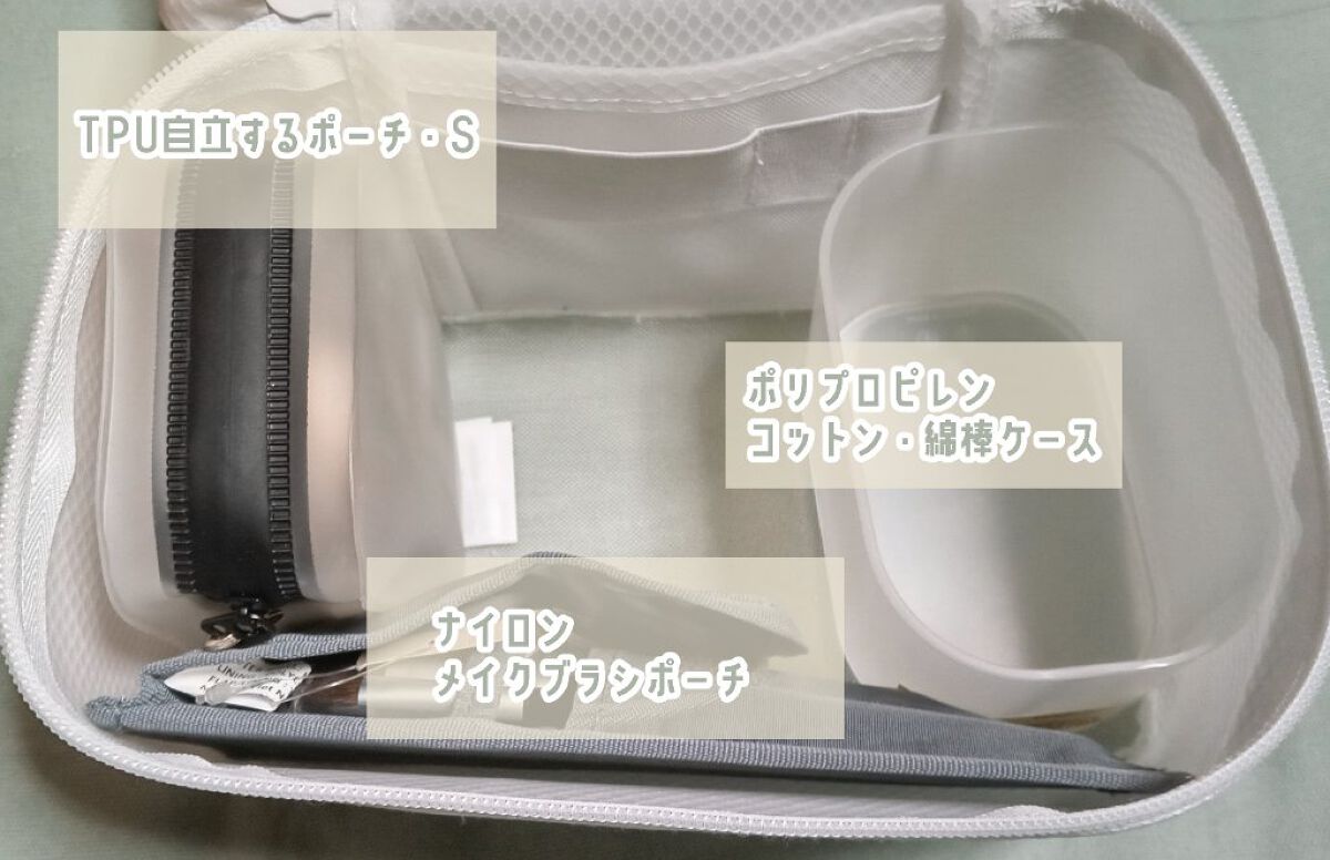 ナイロンメイクブラシポーチ/無印良品/化粧ポーチを使ったクチコミ（2枚目）