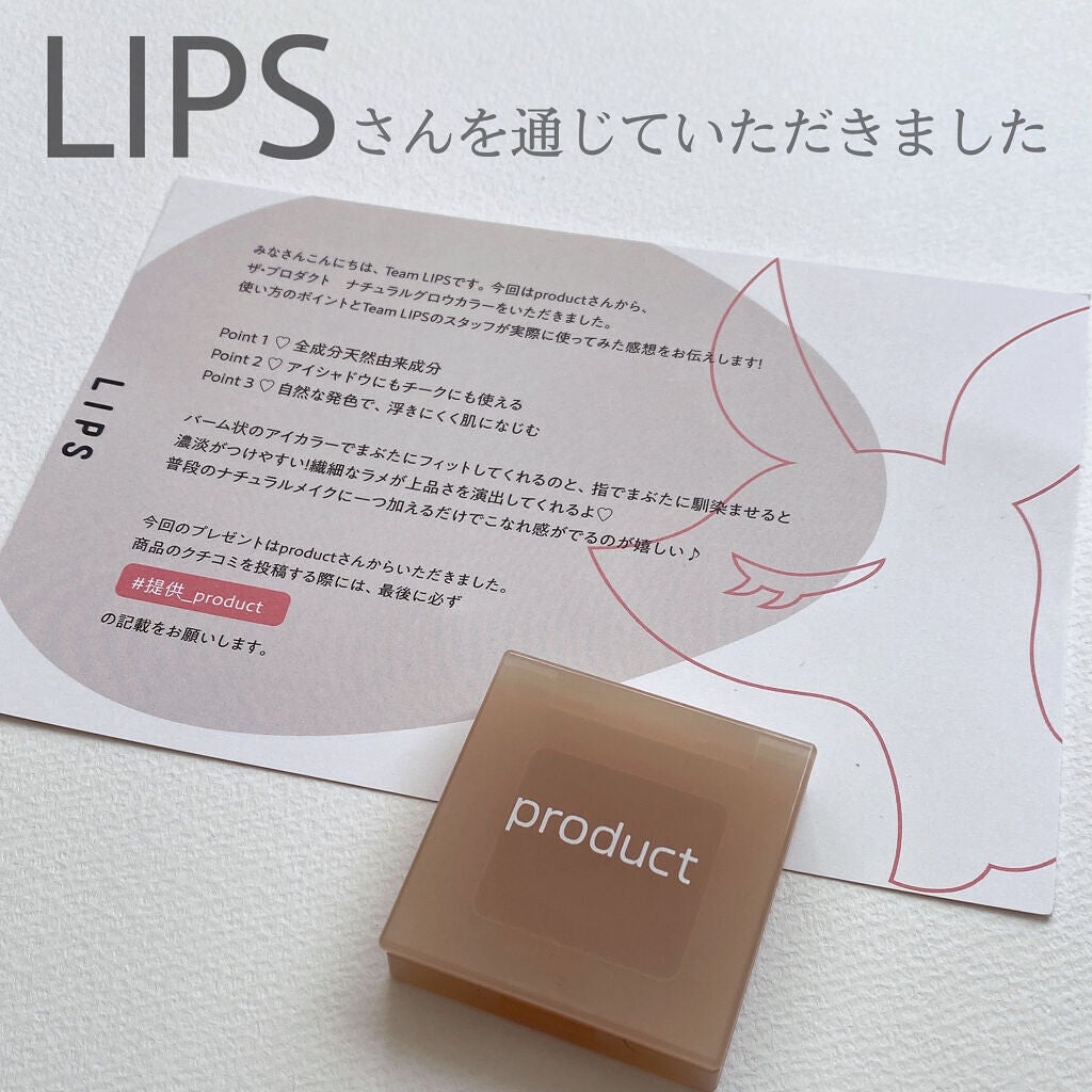 ナチュラルグロウカラー/ザ・プロダクト/ジェル・クリームアイシャドウを使ったクチコミ(4枚目)