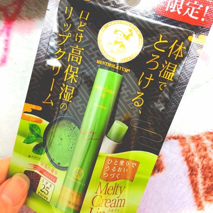 メルティクリームリップ/メンソレータム/リップクリームを使ったクチコミ(1枚目)