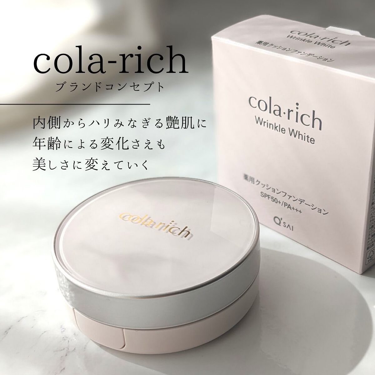 リンクルホワイトクッションファンデーション/コラリッチ/クッションファンデーションを使ったクチコミ(2枚目)