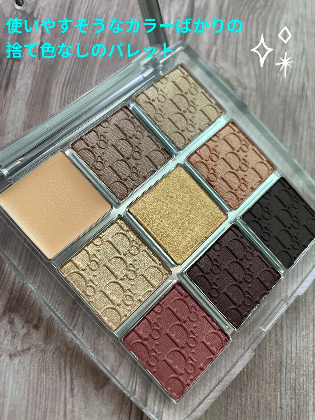 ディオール バックステージ アイ パレット/Dior/アイシャドウパレットを使ったクチコミ(2枚目)