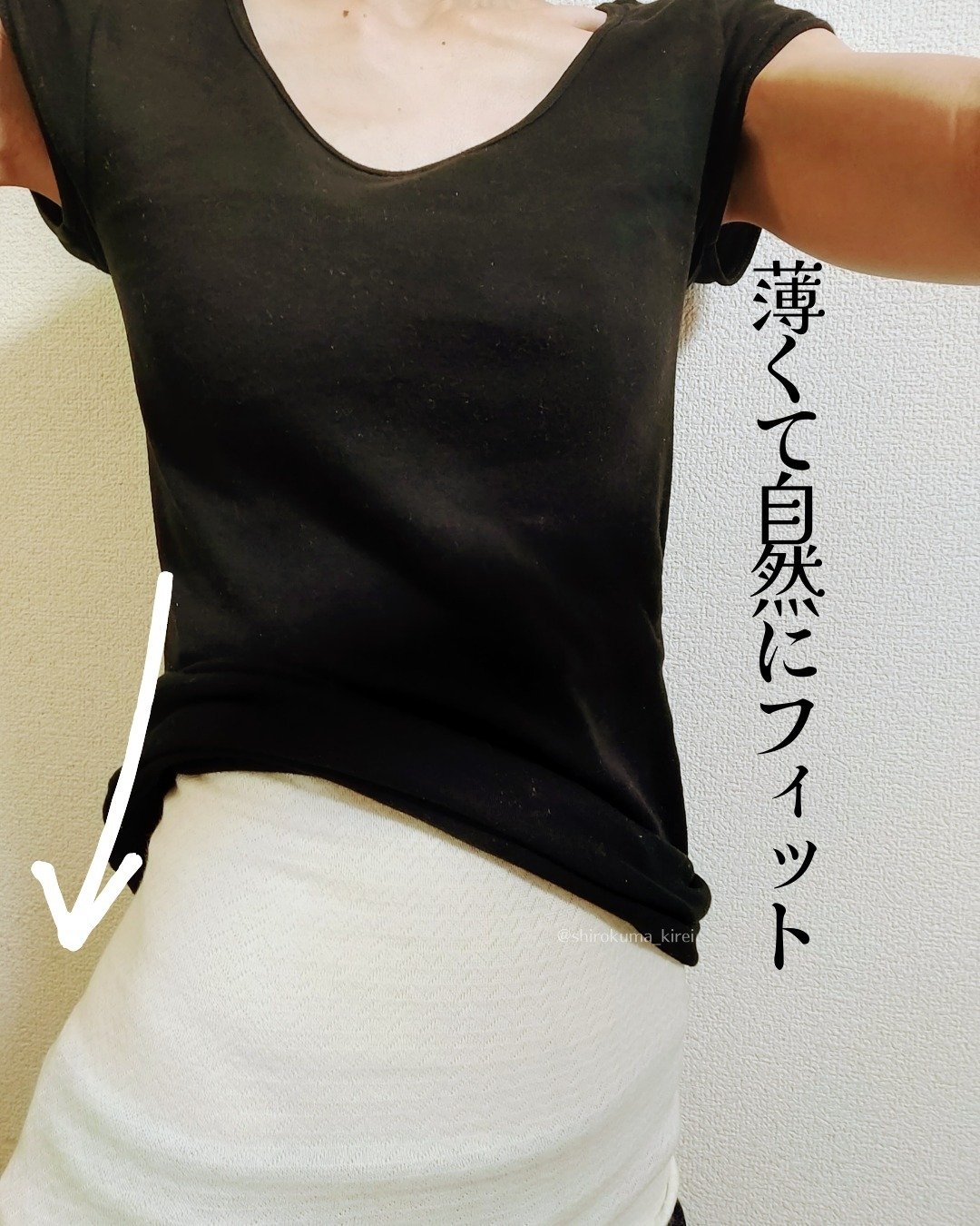 シルク腹巻/ミッシーリスト/ボディグッズを使ったクチコミ（3枚目）