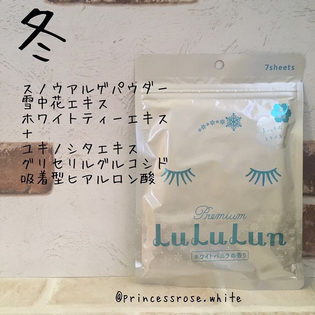 2019限定プレミアムルルルン(フレッシュシトラスの香り)/ルルルン/シートマスク・パックを使ったクチコミ(5枚目)