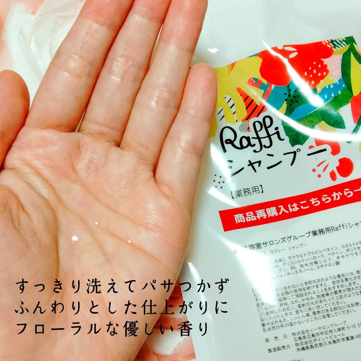 Raffi シャンプー / トリートメント/Raffi(ラフィー)/市販シャンプーを使ったクチコミ（3枚目）