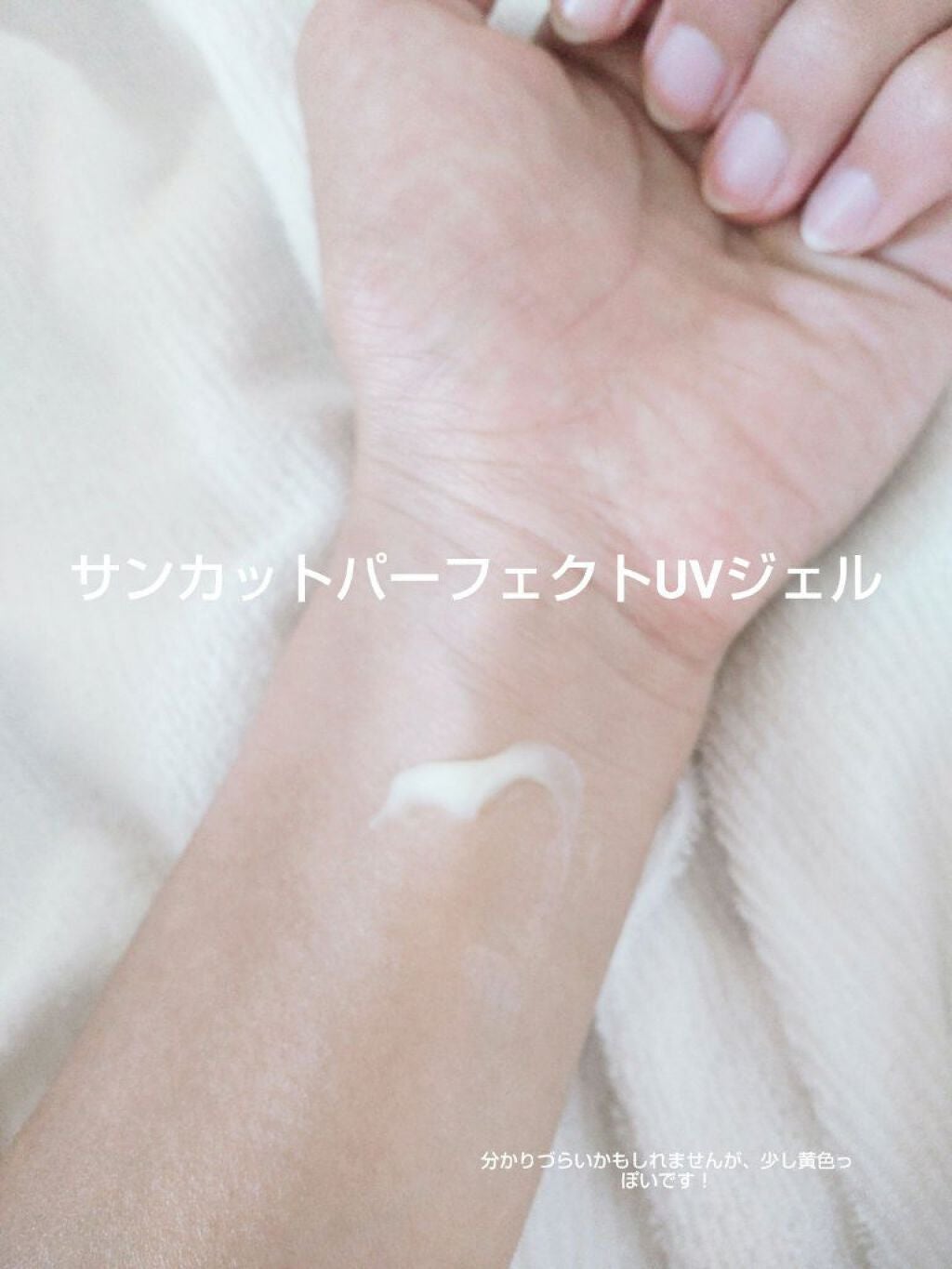 スキンアクア スーパーモイスチャージェル/スキンアクア/日焼け止めジェルを使ったクチコミ(3枚目)