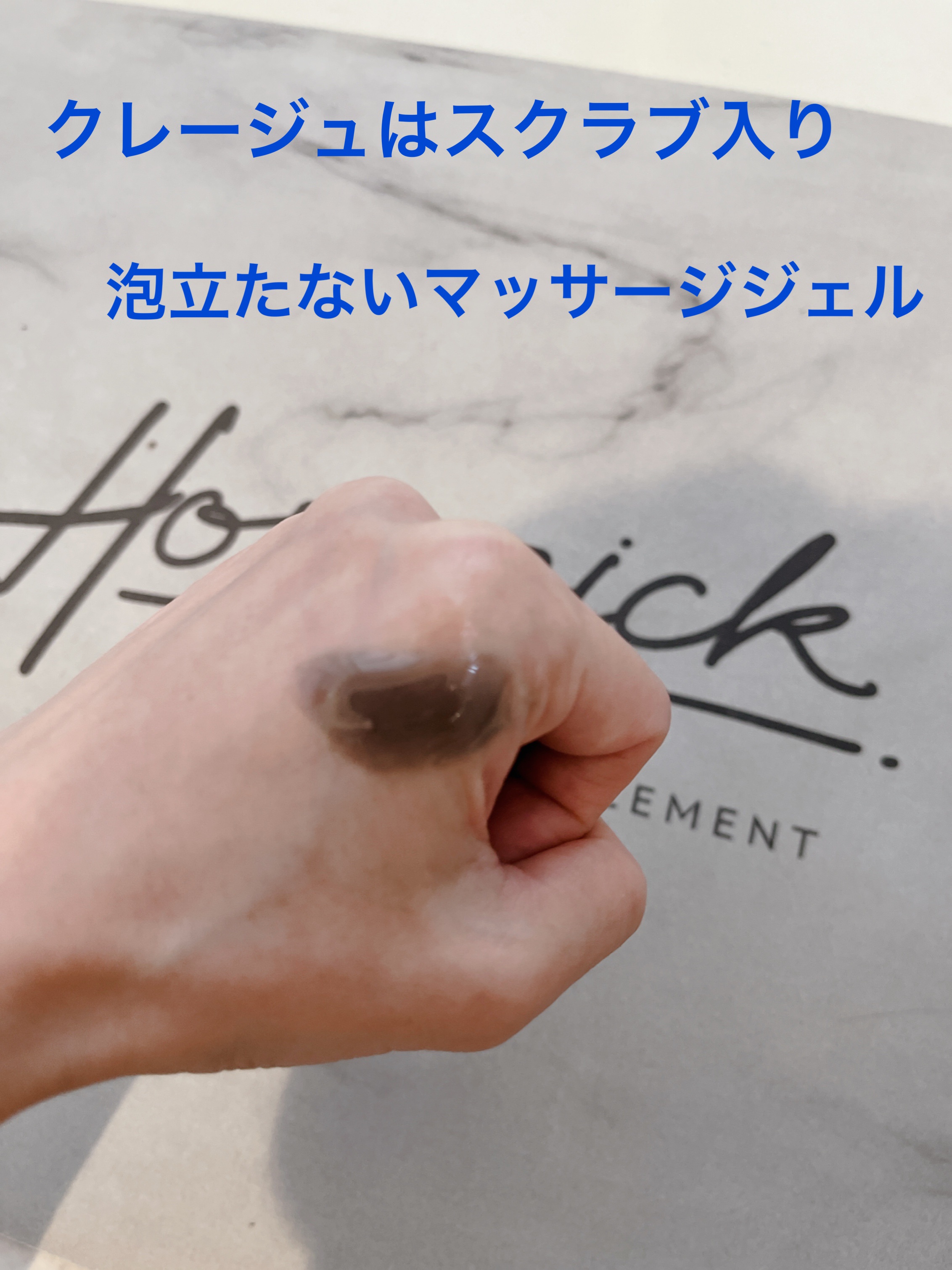 マッサージジェルウォッシュ/CLAYGE/その他洗顔料を使ったクチコミ（2枚目）