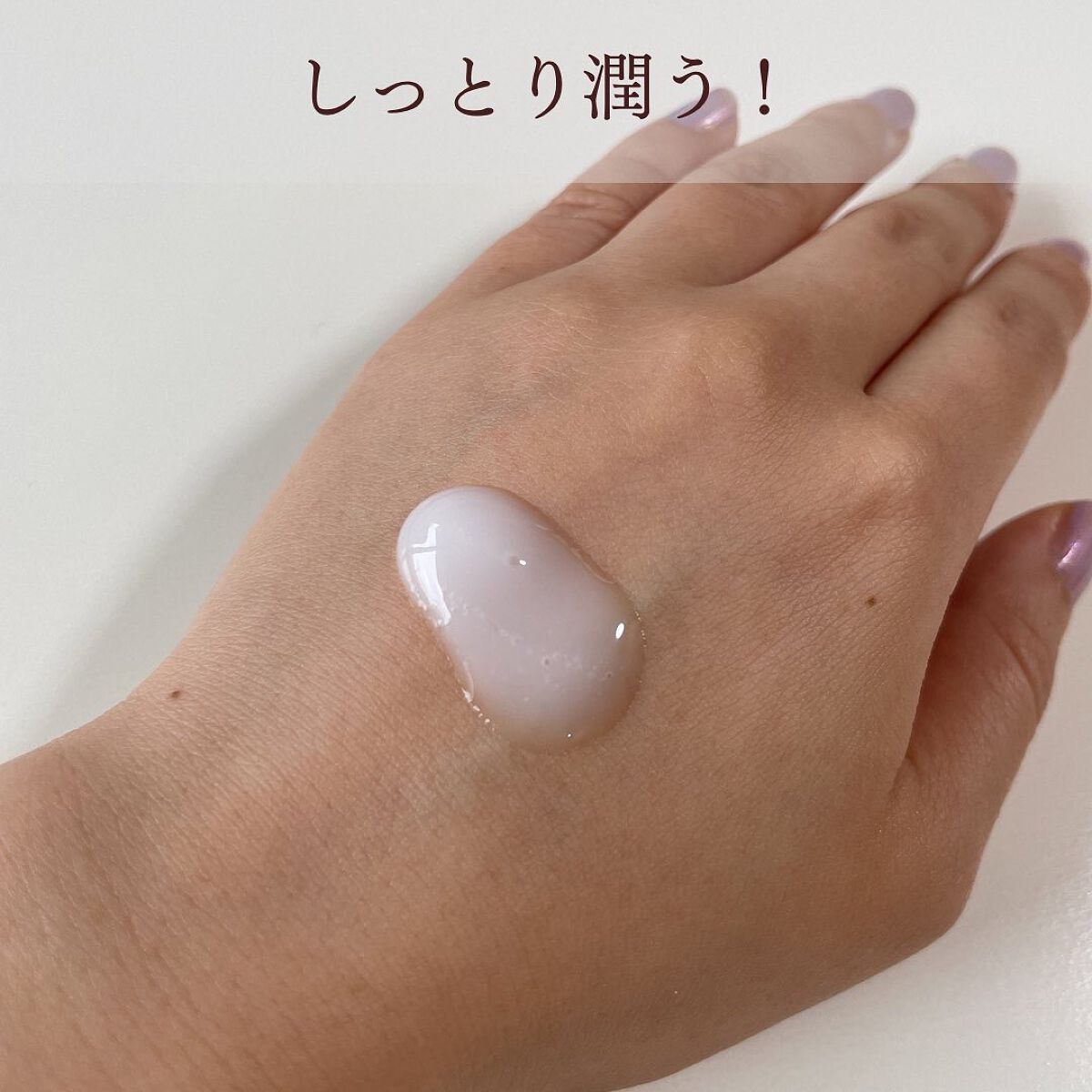 エモリエントミルク /cerXcer/乳液を使ったクチコミ（2枚目）