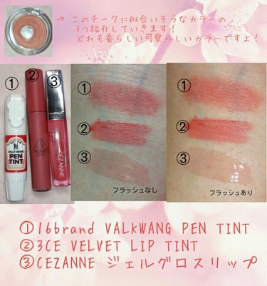Sixteen Valkwang Pen/16BRAND/口紅を使ったクチコミ（3枚目）