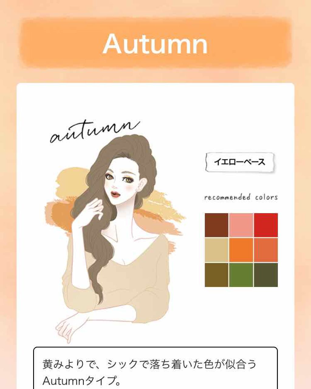 いちごみるく🍓 on LIPS 「ヴィセのパーソナルカラー診断してみました♡イエベだと分かってい..」(1枚目)