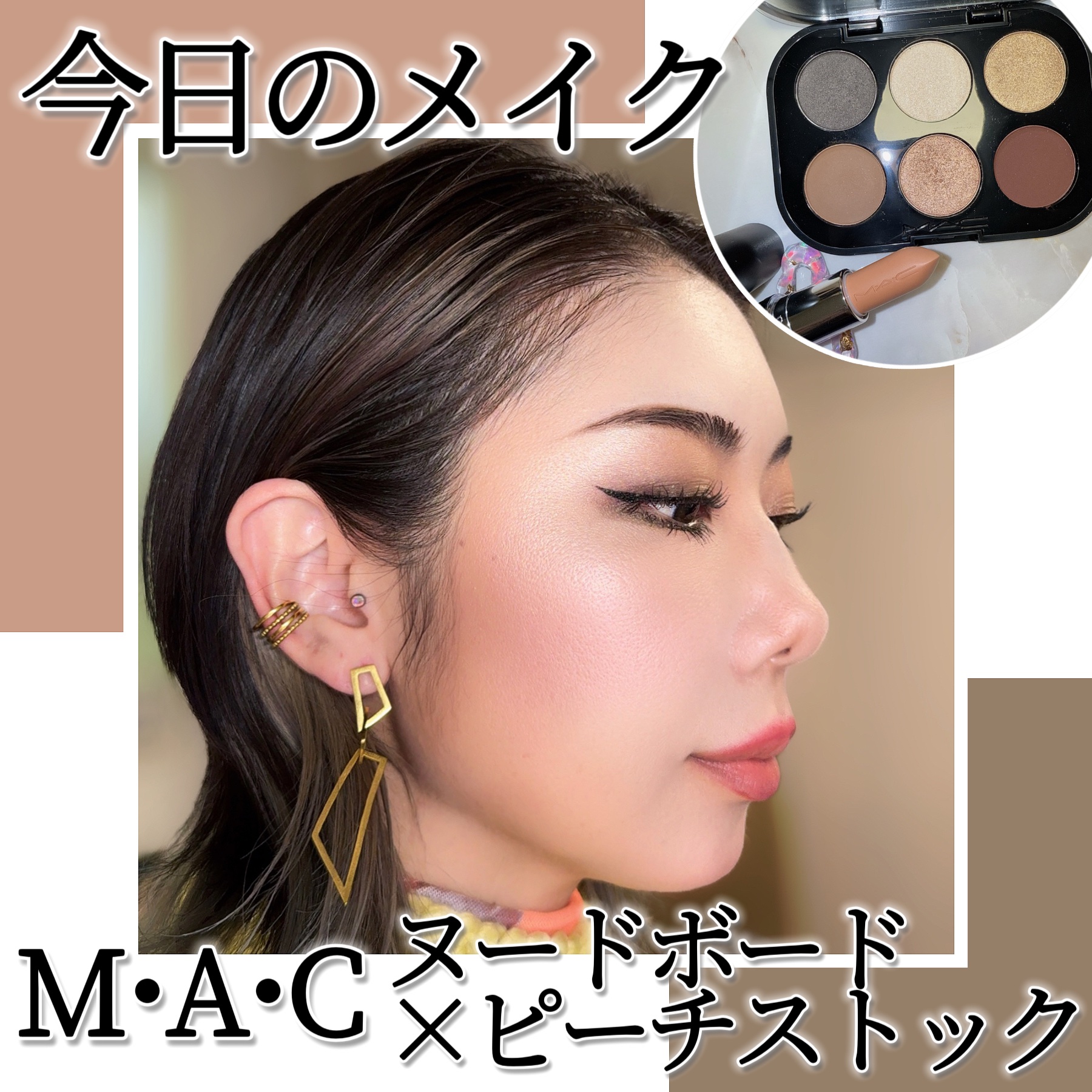 マキシマル スリーク サテン リップスティック ピーチストック/M・A・C/口紅を使ったクチコミ（1枚目）