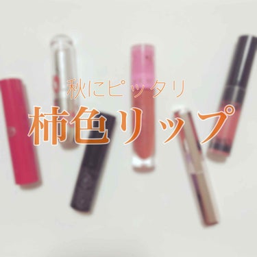 ルージュ アンリミテッド マット/shu uemura/口紅を使ったクチコミ（1枚目）