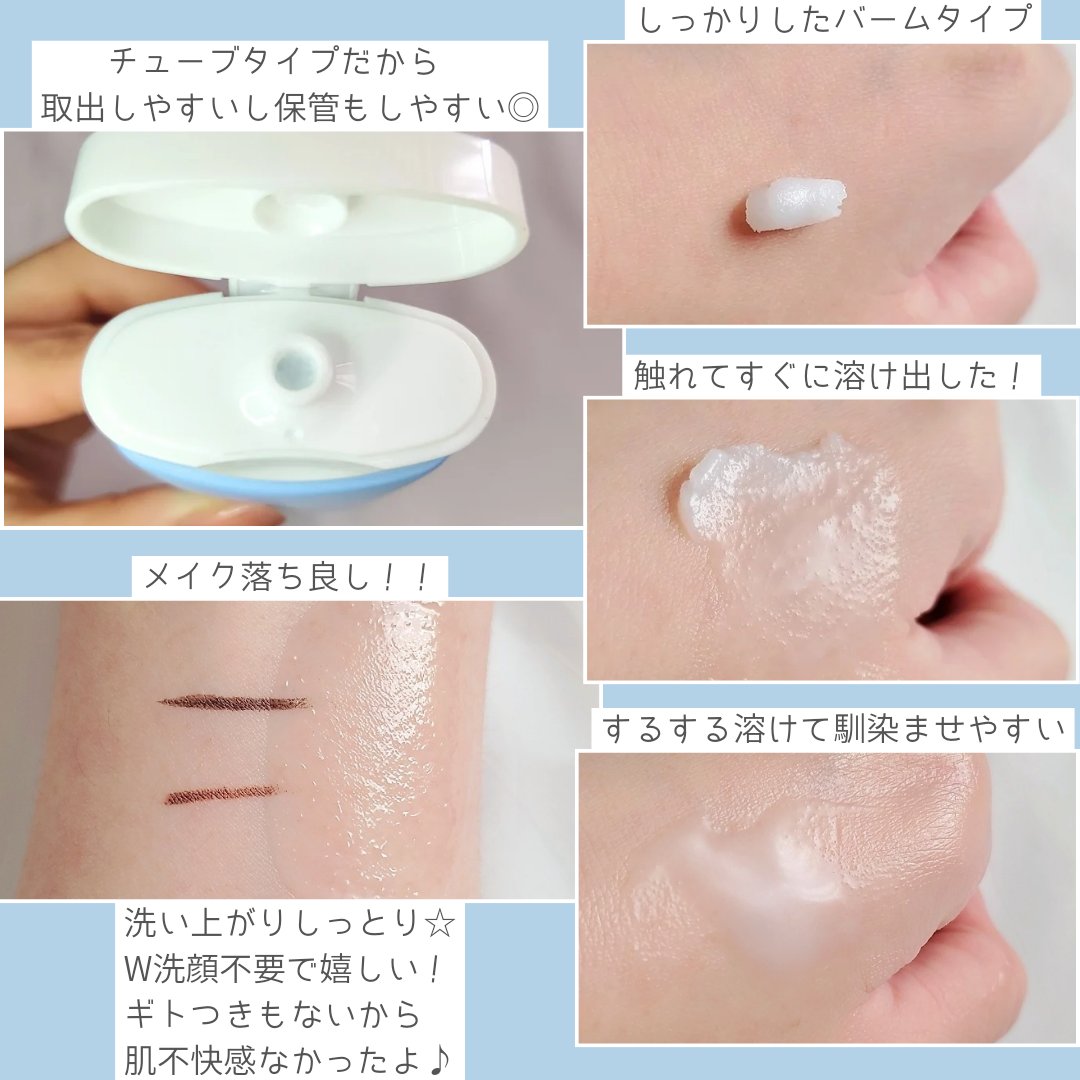 プリエネージュ モイストリッチ ホワイトクレンジングバーム/白くま化粧品/クレンジングバームを使ったクチコミ（3枚目）