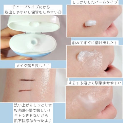 プリエネージュ モイストリッチ ホワイトクレンジングバーム/白くま化粧品/クレンジングバームを使ったクチコミ(3枚目)