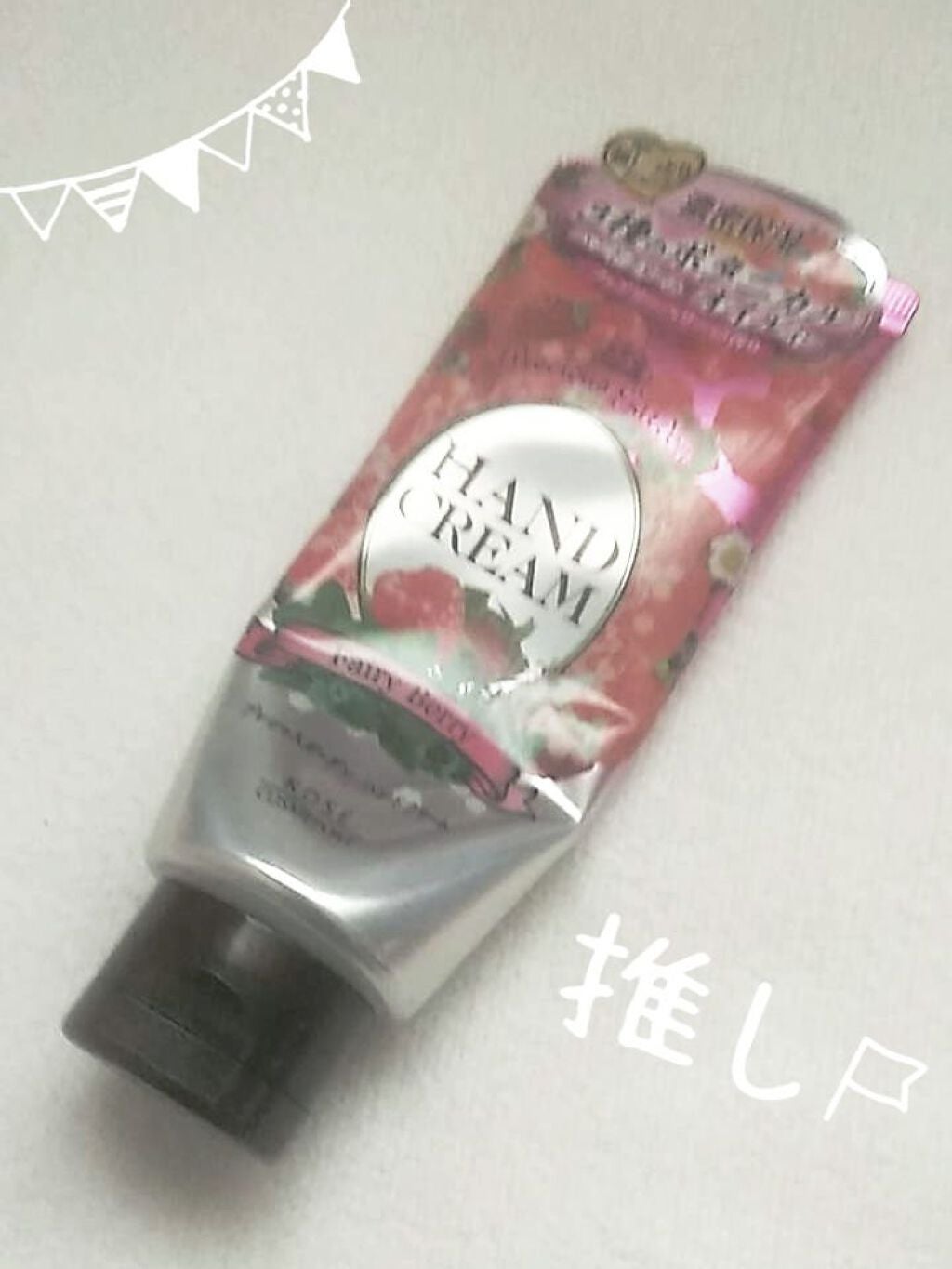 ハンドクリーム (フェアリーベリー)/プレシャスガーデン/ハンドクリームを使ったクチコミ(1枚目)