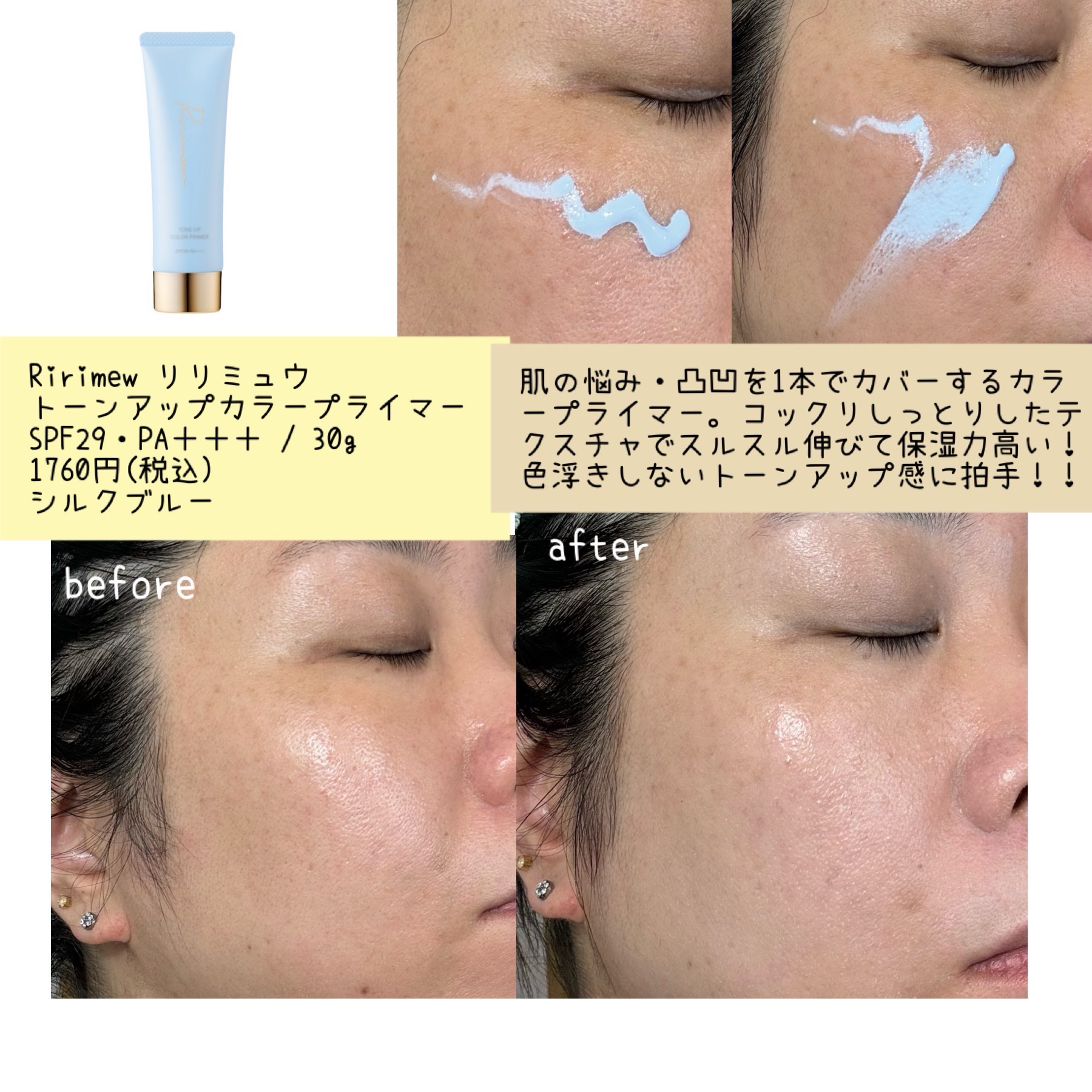 コントロールベイスe/IPSA/化粧下地を使ったクチコミ（2枚目）