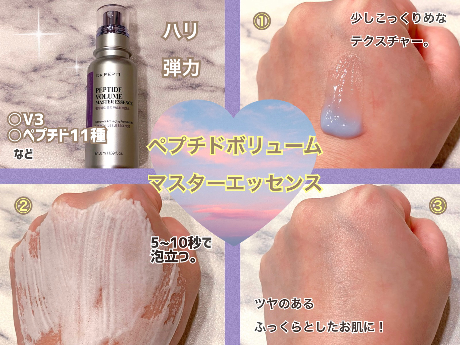 ペプチド ボリューム マスター エッセンス/DR.PEPTI/美容液を使ったクチコミ（2枚目）