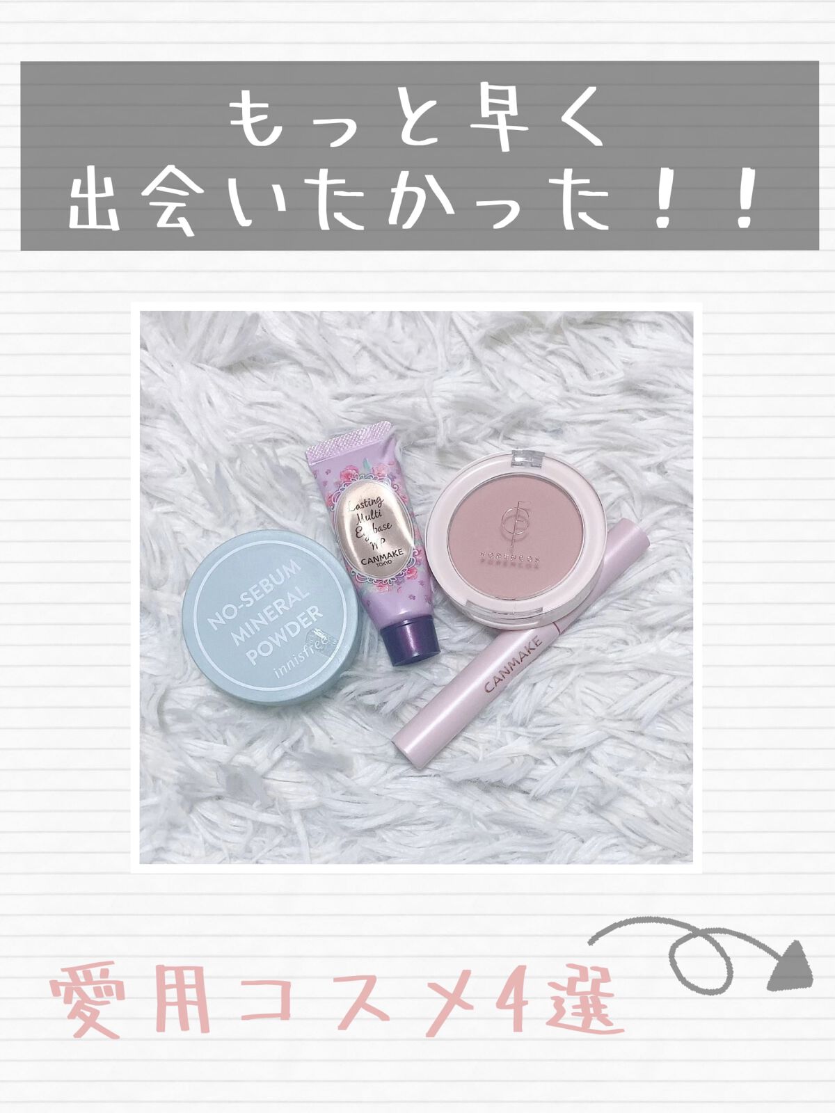 クイックラッシュカーラー/キャンメイク/マスカラ下地を使ったクチコミ（1枚目）