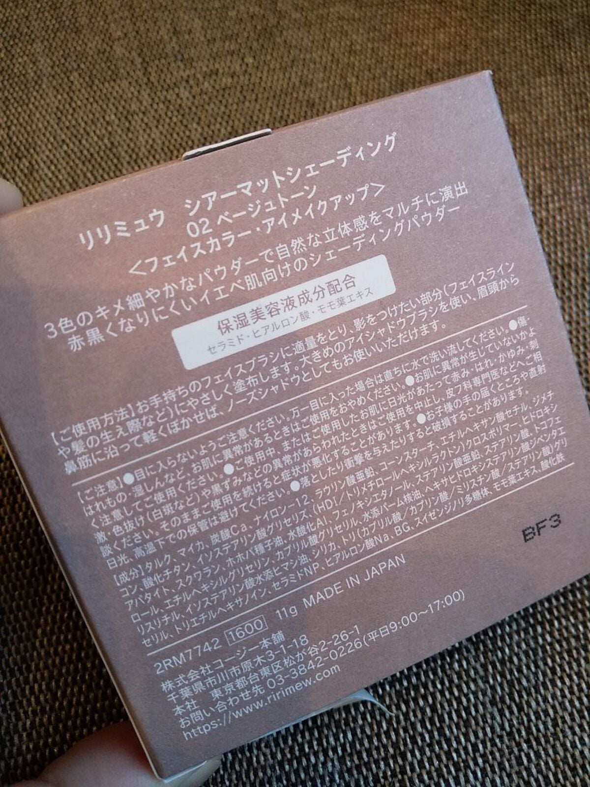シアーマットシェーディング/Ririmew/シェーディングを使ったクチコミ(3枚目)