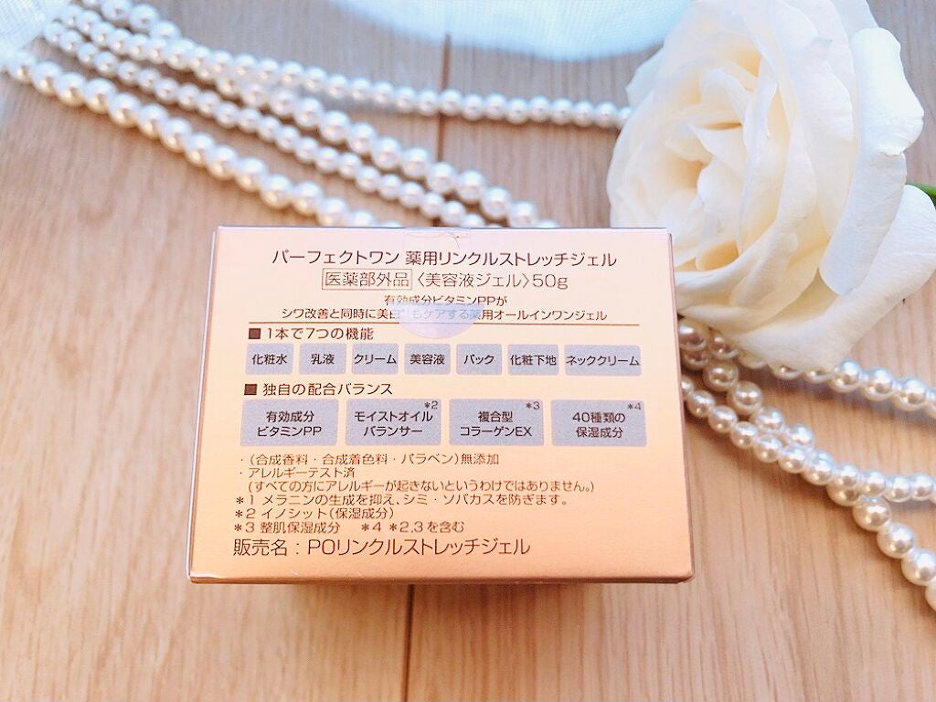 パーフェクトワン 薬用リンクルストレッチジェル/パーフェクトワン/オールインワン化粧品を使ったクチコミ(5枚目)