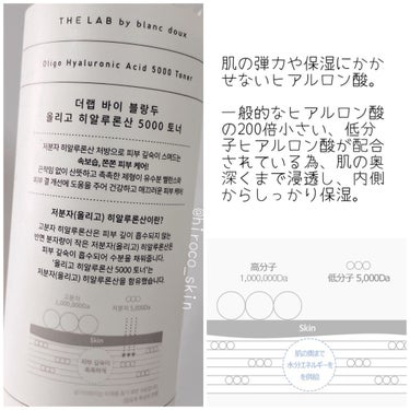 オリゴヒアルロン酸 5000 トナー 200ml/THE LAB by blanc doux(ザラボバイブランドゥ)/化粧水を使ったクチコミ（2枚目）