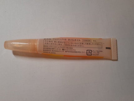 ネイルオイルブラッシュ/アロマリゾート/ネイルオイル・トリートメントを使ったクチコミ(2枚目)