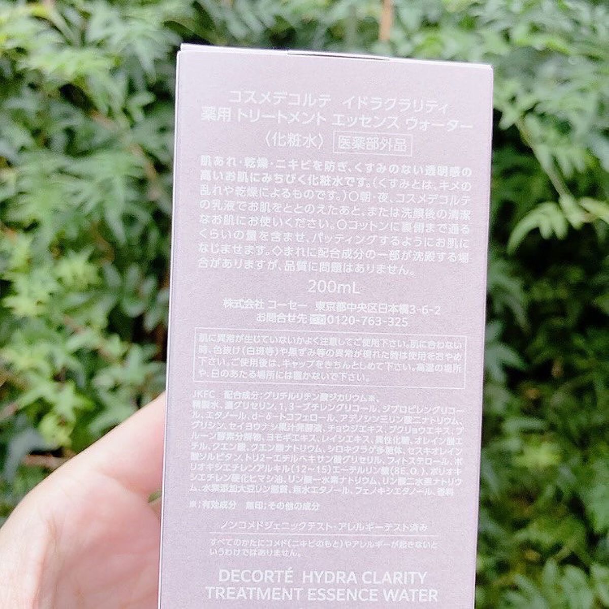 イドラクラリティ 薬用 トリートメント エッセンス ウォーター/DECORTÉ/化粧水を使ったクチコミ(4枚目)