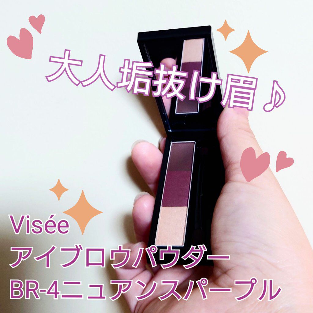 ヴィセ リシェ アイブロウパウダー/Visée/パウダーアイブロウを使ったクチコミ（1枚目）