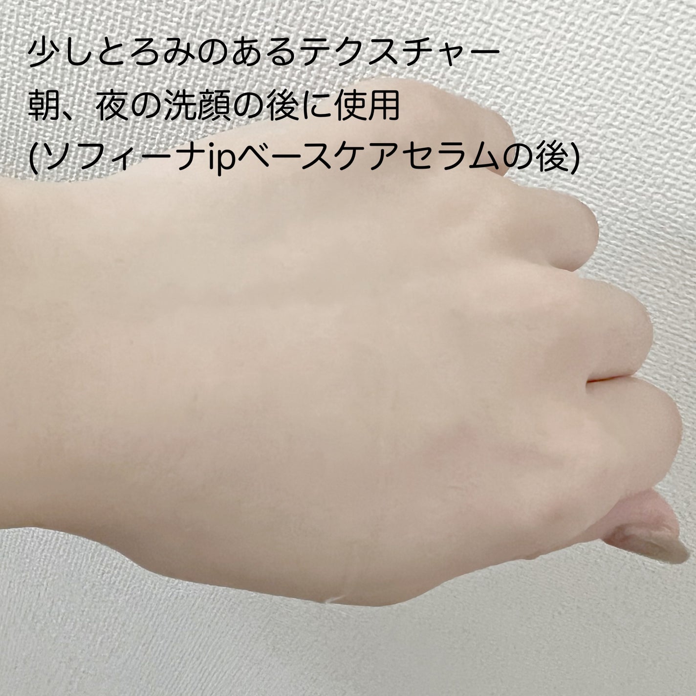 ソフィーナ iP 角層トリートメント 基礎化粧液/SOFINA iP/化粧水を使ったクチコミ(2枚目)