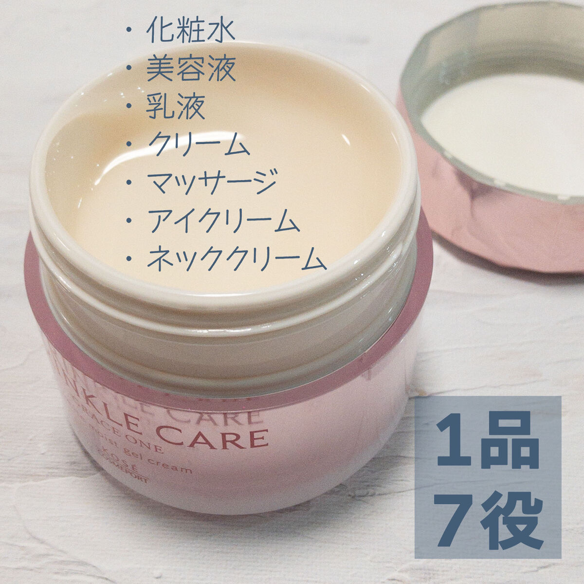 リンクルケア ホワイト モイストジェルクリーム/グレイスワン/オールインワン化粧品を使ったクチコミ（2枚目）