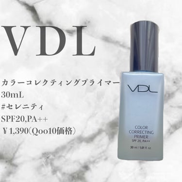 カラーコレクティングプライマー/VDL/化粧下地を使ったクチコミ（2枚目）