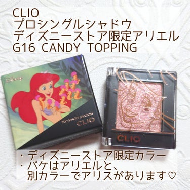 プロ シングル シャドウ/CLIO/パウダーアイシャドウを使ったクチコミ（2枚目）