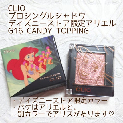 プロ シングル シャドウ/CLIO/単色アイシャドウを使ったクチコミ(2枚目)