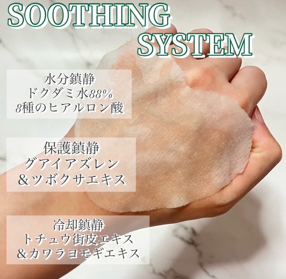 リアルドクダミスージングデイリーマスク/NEOGEN/シートマスク・パックを使ったクチコミ（3枚目）