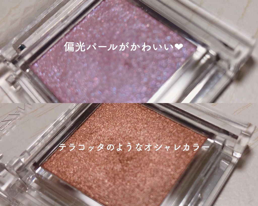 シングルカラーアイシャドウ/CEZANNE/単色アイシャドウを使ったクチコミ（2枚目）