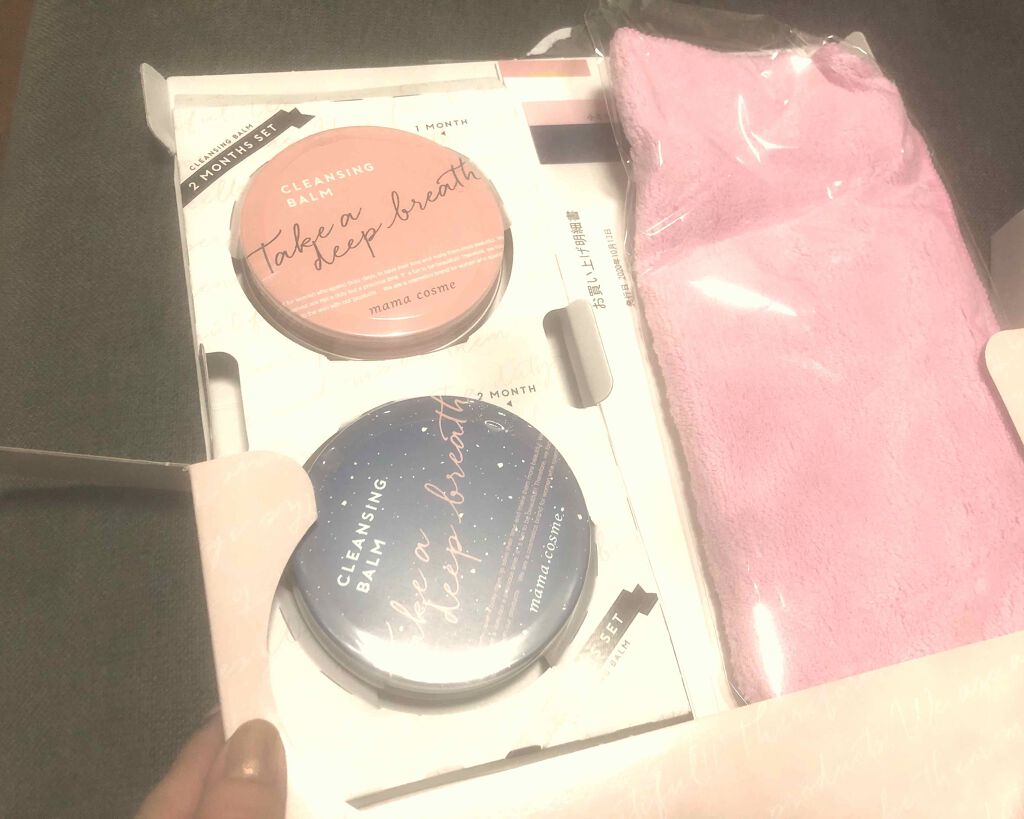 クレンジングバーム/ママコスメ/クレンジングバームを使ったクチコミ（1枚目）