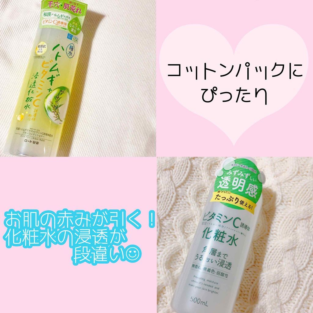 極水ハトムギ+浸透化粧水/肌ラボ/化粧水を使ったクチコミ(1枚目)