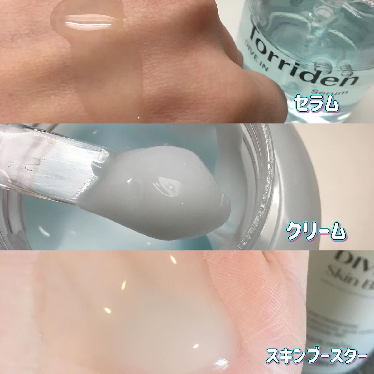 ダイブイン セラム/Torriden/美容液を使ったクチコミ（2枚目）