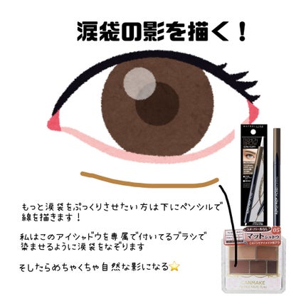 パーフェクトマルチアイズ/キャンメイク/アイシャドウパレットを使ったクチコミ(5枚目)