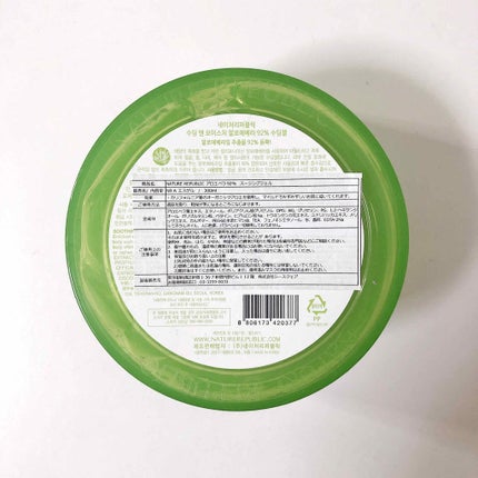 マイルド&モイスチャーアロエジェル/ネイチャーリパブリック/ボディローションを使ったクチコミ(2枚目)