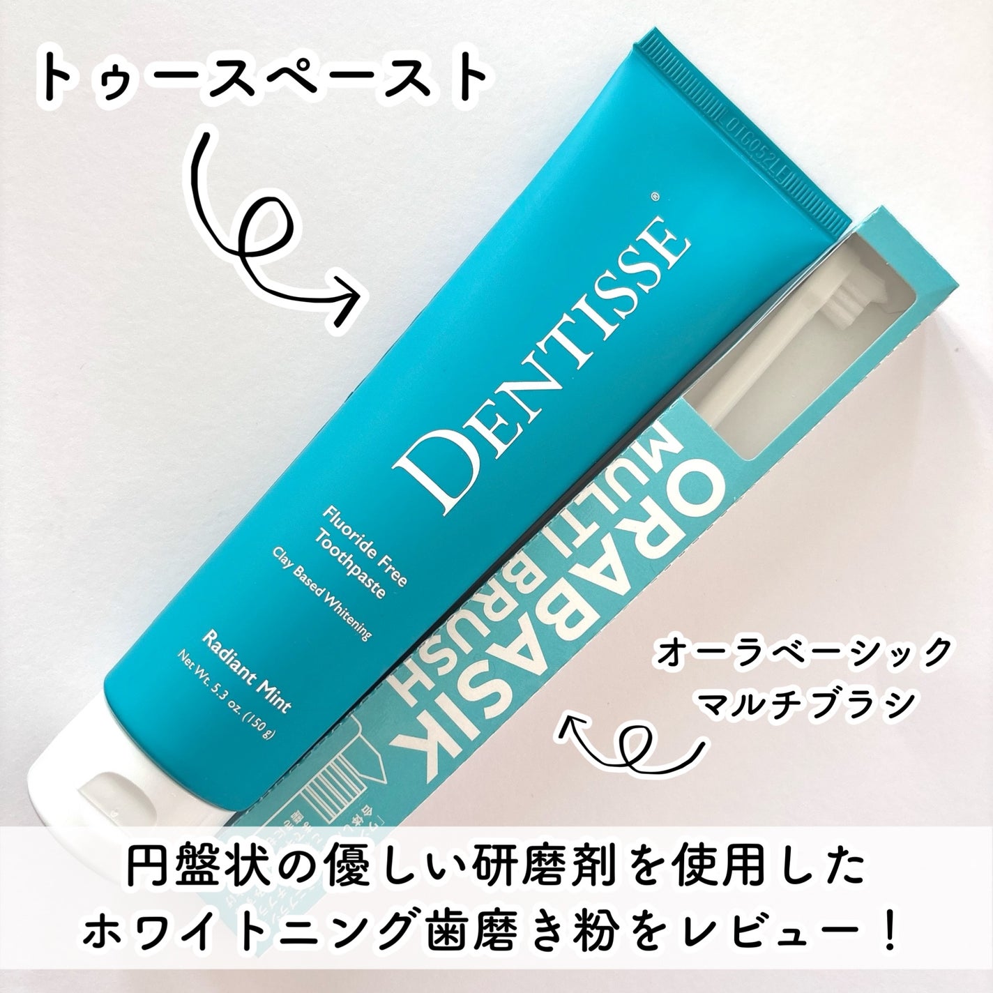 トゥースペースト/デンティッセ/歯磨き粉を使ったクチコミ(2枚目)