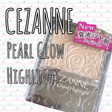 パールグロウハイライト/CEZANNE/パウダーハイライトを使ったクチコミ（1枚目）