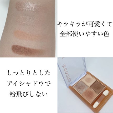 ヌーピー♡ on LIPS 「セザンヌベージュトーンアイシャドウナッツベージュ01ピンク系の..」(2枚目)