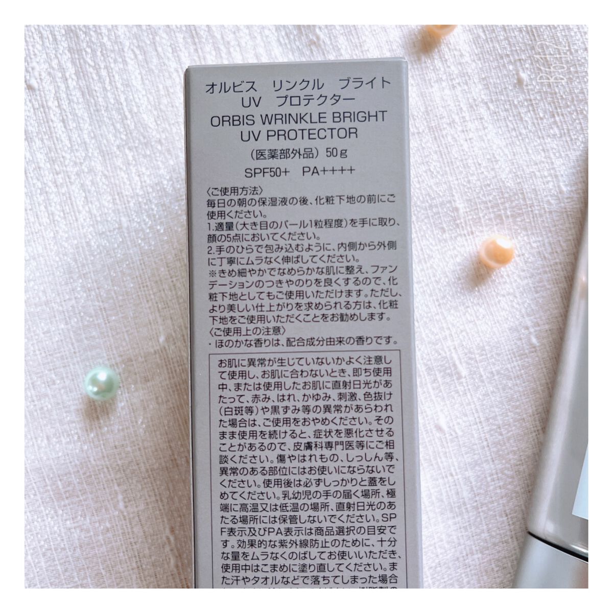 オルビス リンクルブライトUVプロテクター/オルビス/日焼け止めクリームを使ったクチコミ(4枚目)