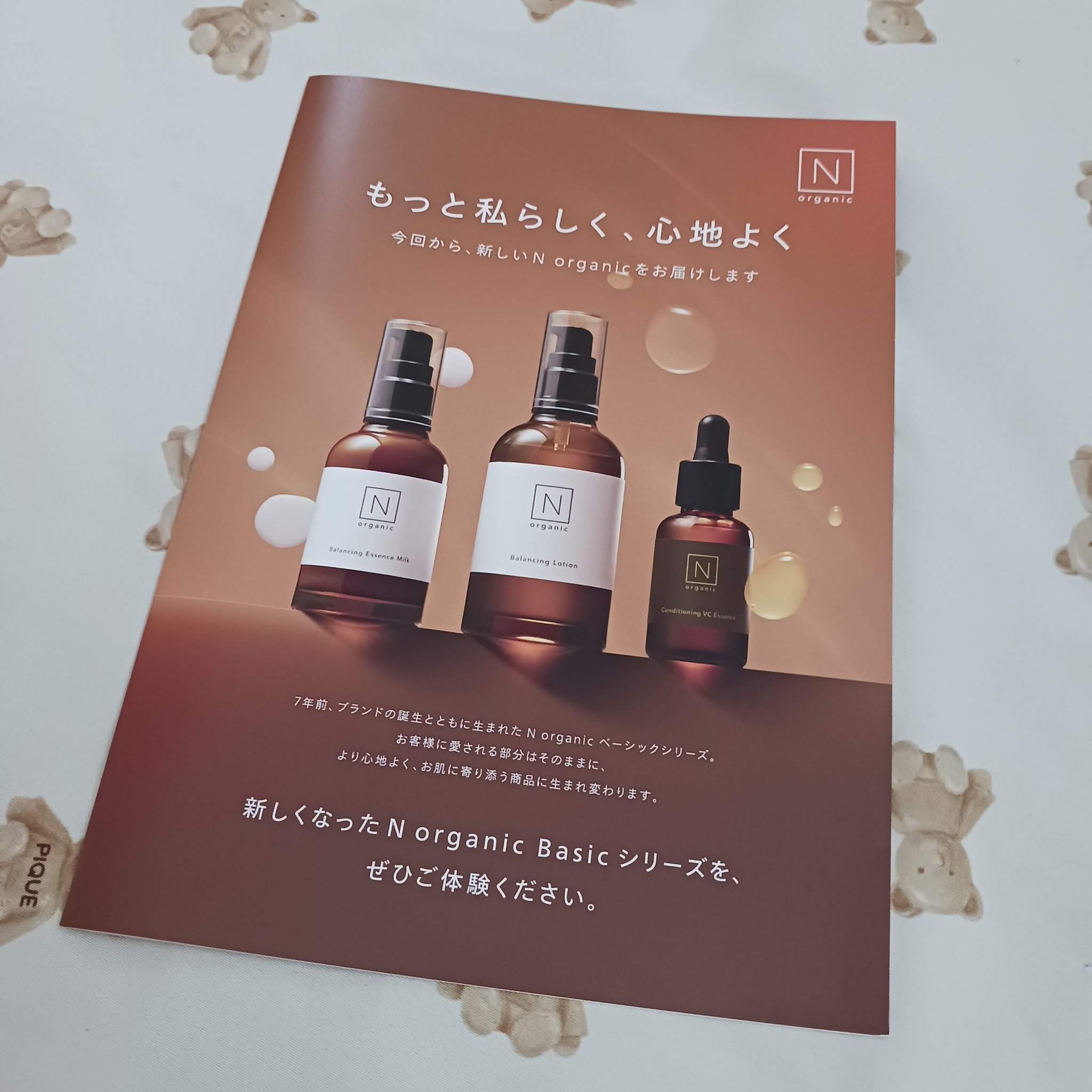 エンリッチ＆コンセントレート VCエッセンス/Ｎ organic/美容液を使ったクチコミ（2枚目）