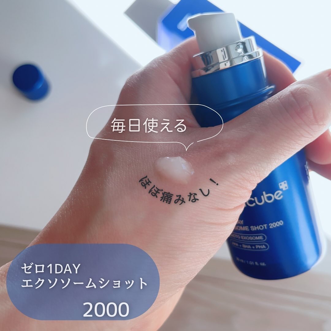 ゼロ1DAYエクソソームショット2000/MEDICUBE/美容液を使ったクチコミ（3枚目）