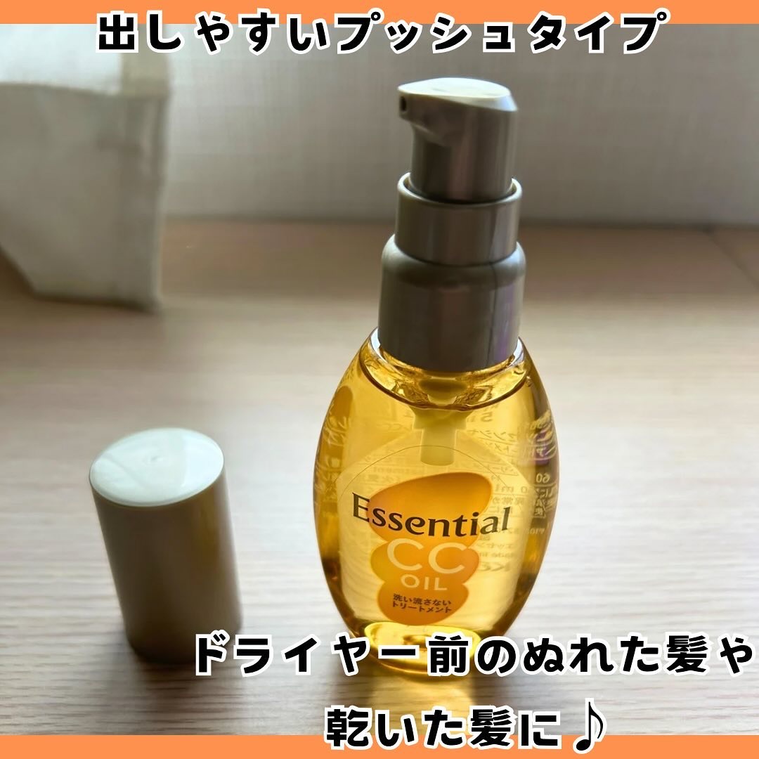 CCオイル/エッセンシャル/ヘアオイルを使ったクチコミ（3枚目）