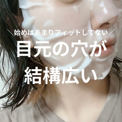 ジェニフィック アドバンスト ハイドロジェル メルティングマスク/LANCOME/シートマスク・パックを使ったクチコミ(4枚目)