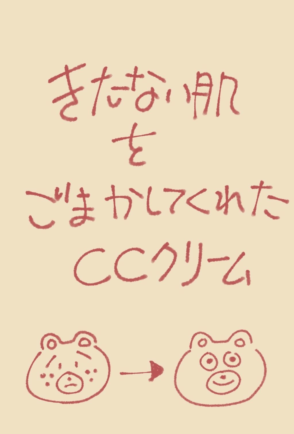 すっぴんパウダー/クラブ/プレストパウダーを使ったクチコミ（1枚目）