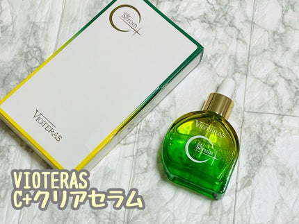 C+クリアセラム/ヴィオテラス/美容液を使ったクチコミ(1枚目)