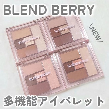 ブレンドベリー オールユーニード クリエイション/BLEND BERRY/マルチパレットを使ったクチコミ(1枚目)